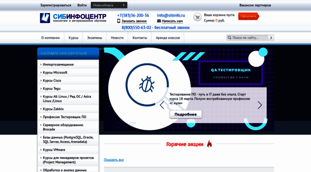 sibinfo.ru