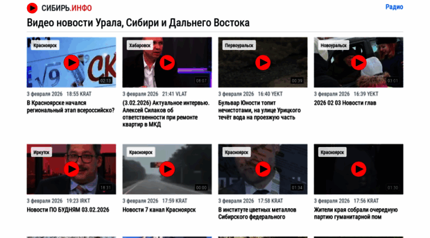 sibir.info