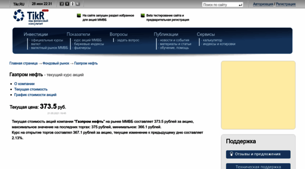 sibn.tikr.ru