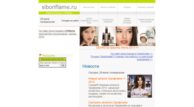 siboriflame.ru