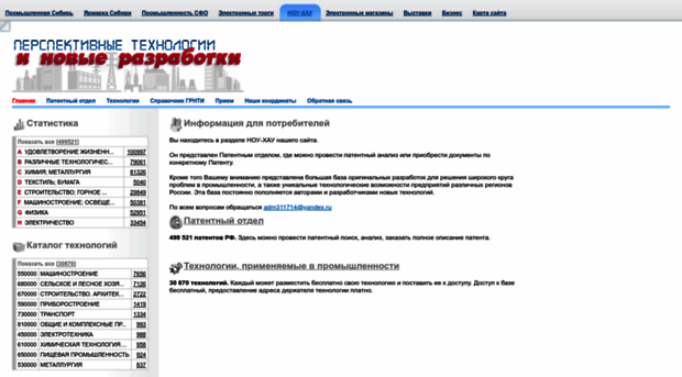 sibpatent.ru