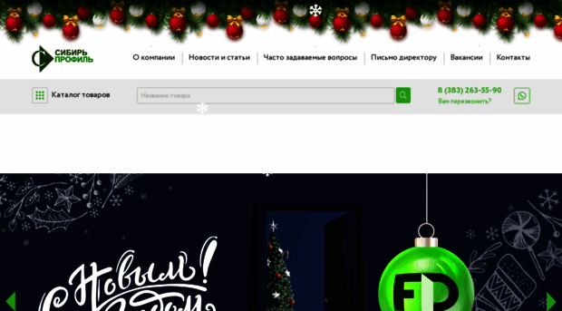 sibprofil.ru