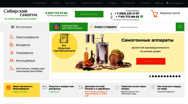 sibsamogon.ru