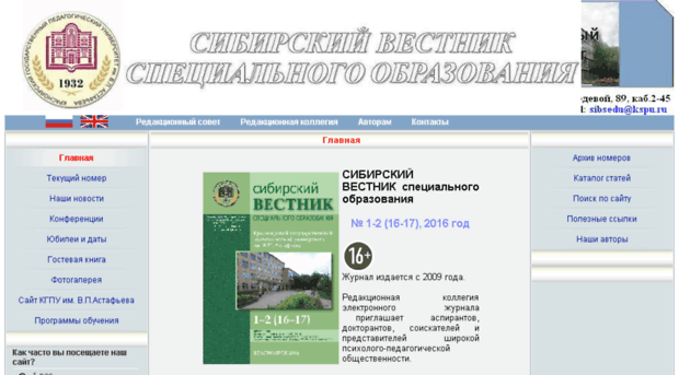 sibsedu.kspu.ru