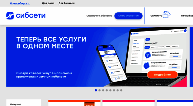 sibset.ru