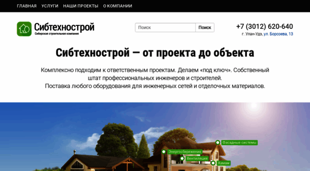 sibtechno.ru