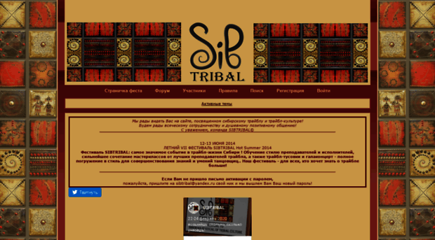 sibtribal.1bb.ru