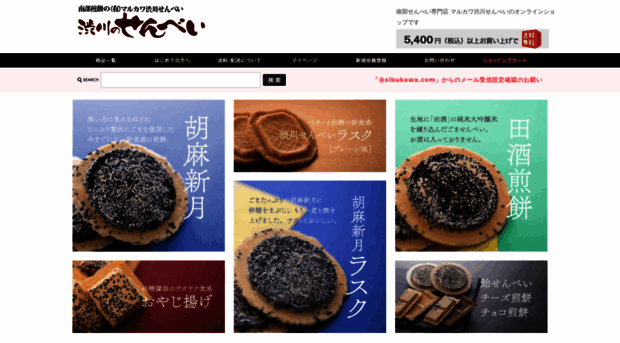 sibukawa.com