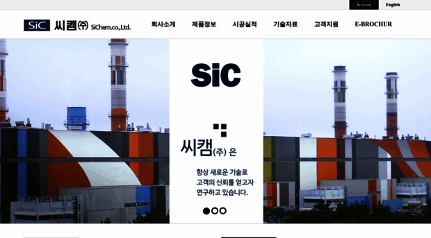 sichem.co.kr