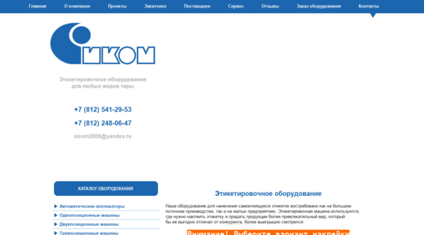 sicom-spb.ru