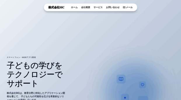 sicorp.jp