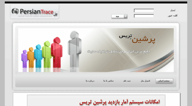 sid1298.persiantrace.com