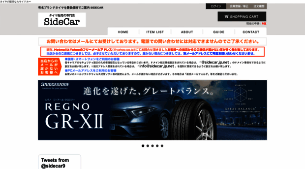 sidecar.jp.net