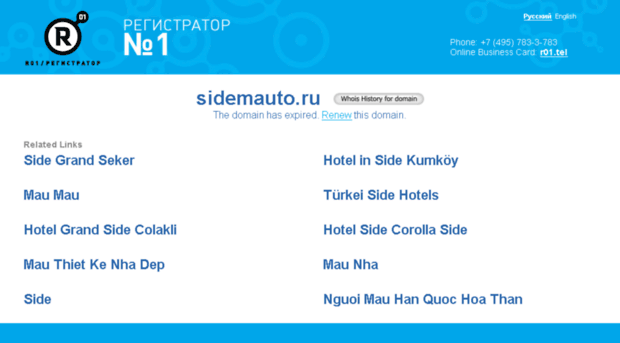 sidemauto.ru