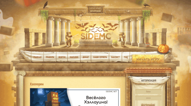 sidemc.net