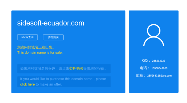 sidesoft-ecuador.com