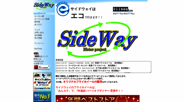 sideway.jp