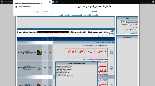sidioun.ahlamontada.net