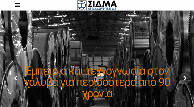 sidma.gr