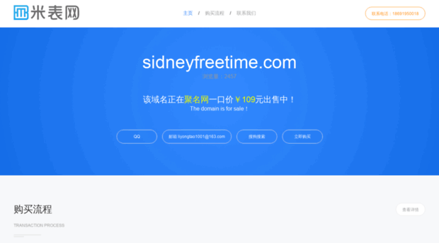 sidneyfreetime.com