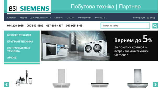 siemens-ukraine.com.ua