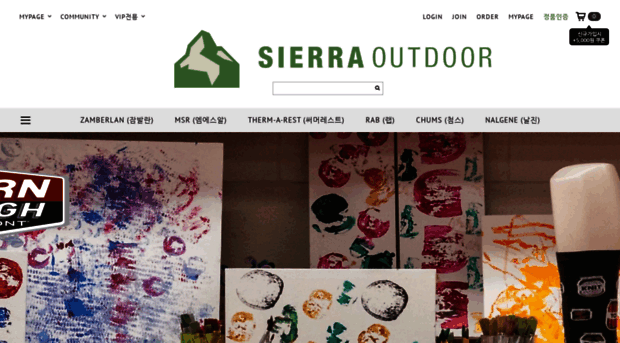 sierraoutdoor.co.kr