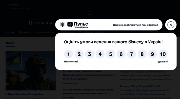 sies.gov.ua