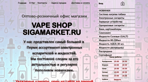 sigamarket.ru