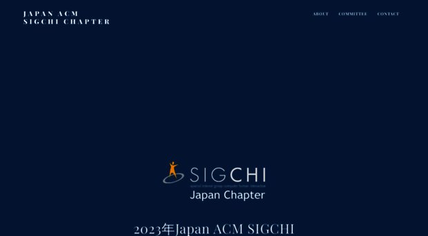 sigchi.jp