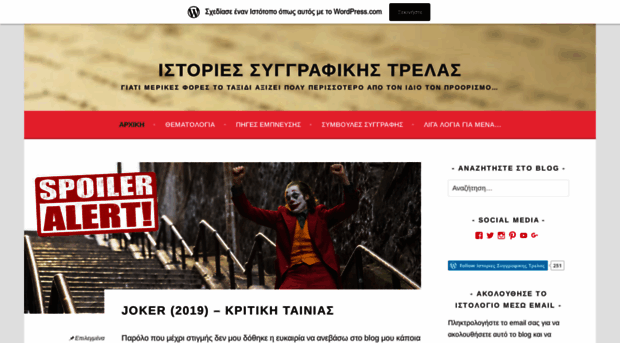 siggrafikitrela.wordpress.com