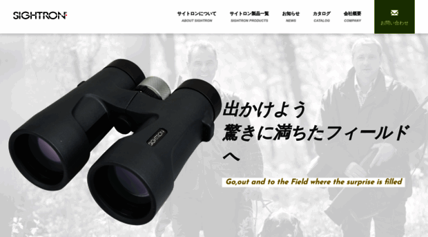 sightron.co.jp
