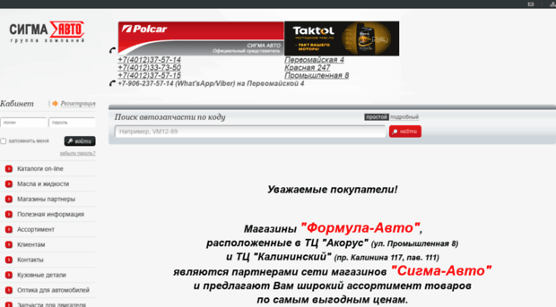 sigma-autoimport.ru