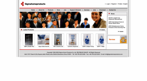 sigmahomeproducts.com