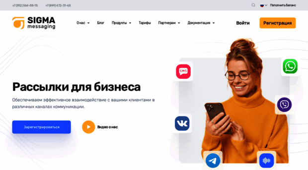 sigmasms.ru