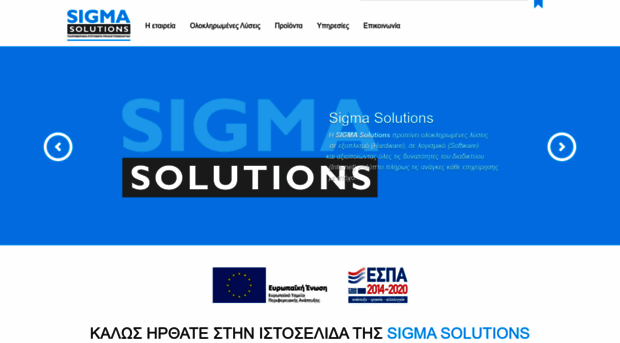 sigmasolutions.gr