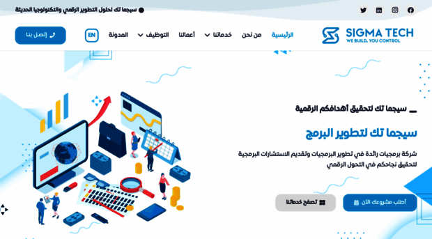 sigmatech.com.kw