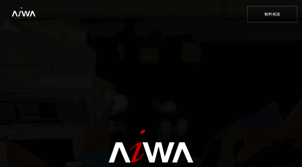 sign-aiwa.com