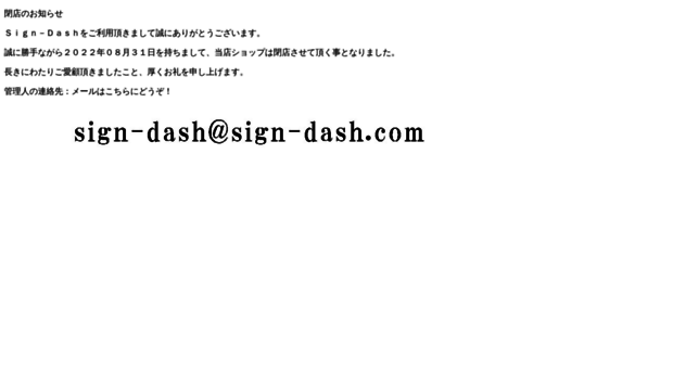 sign-dash.com