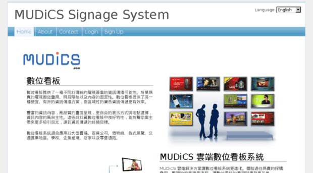 signage.mudics.com