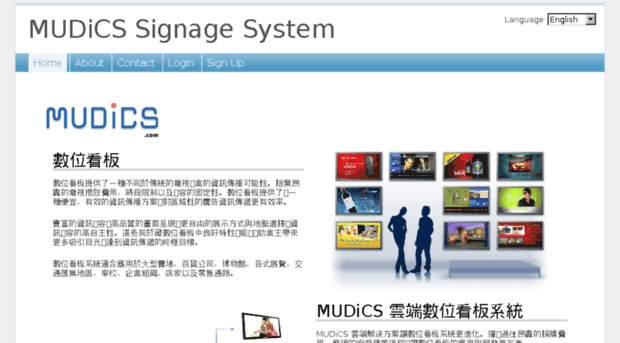 signagedev.mudics.com