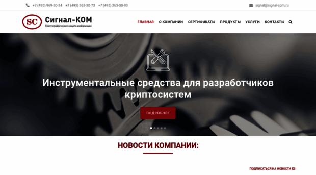 signal-com.ru