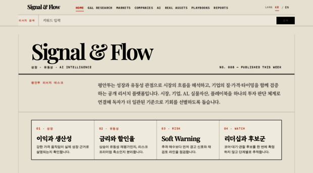 signalnflow.com