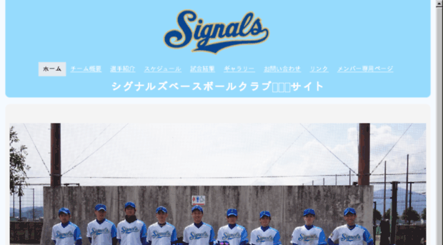 signals-baseballclub.server-shared.com