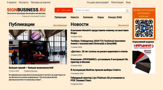 signbusiness.ru