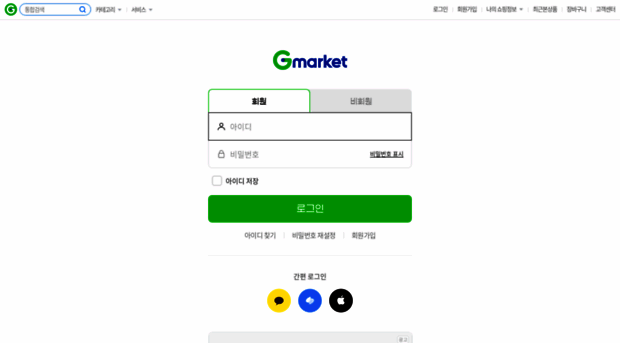 signin.gmarket.co.kr