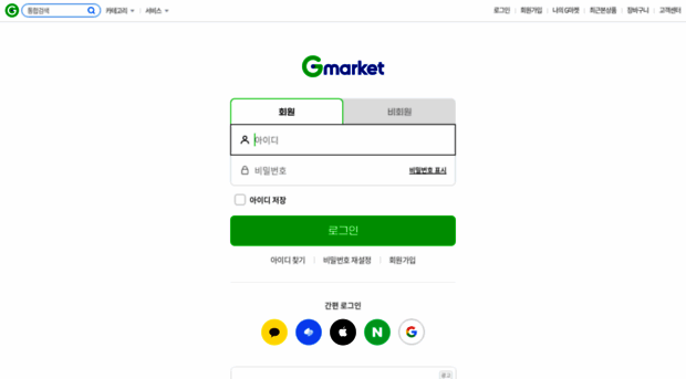 signinssl.gmarket.co.kr