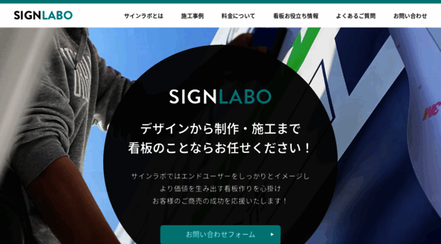 signlabo.com