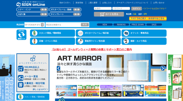 signonline.co.jp