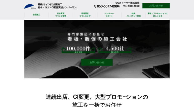 signovate.co.jp