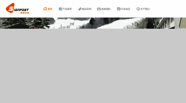 signpost.com.cn